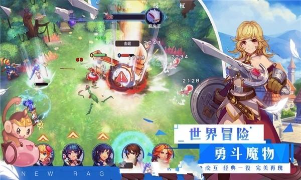 火龙冒险
